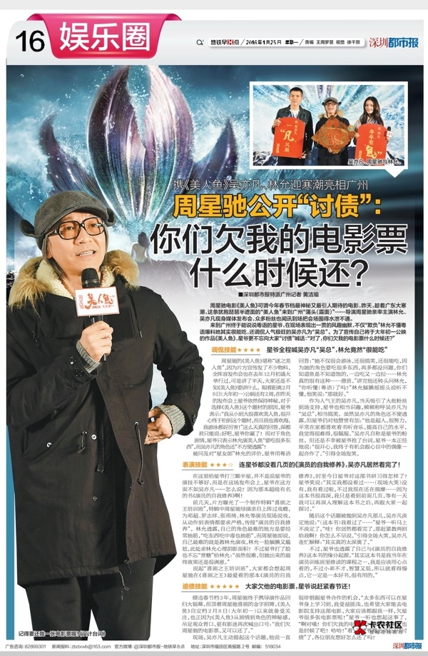 老哥们还星爷电影票了吗？功夫女足好看吗我想还了

10 / 作者:常山阴 / 