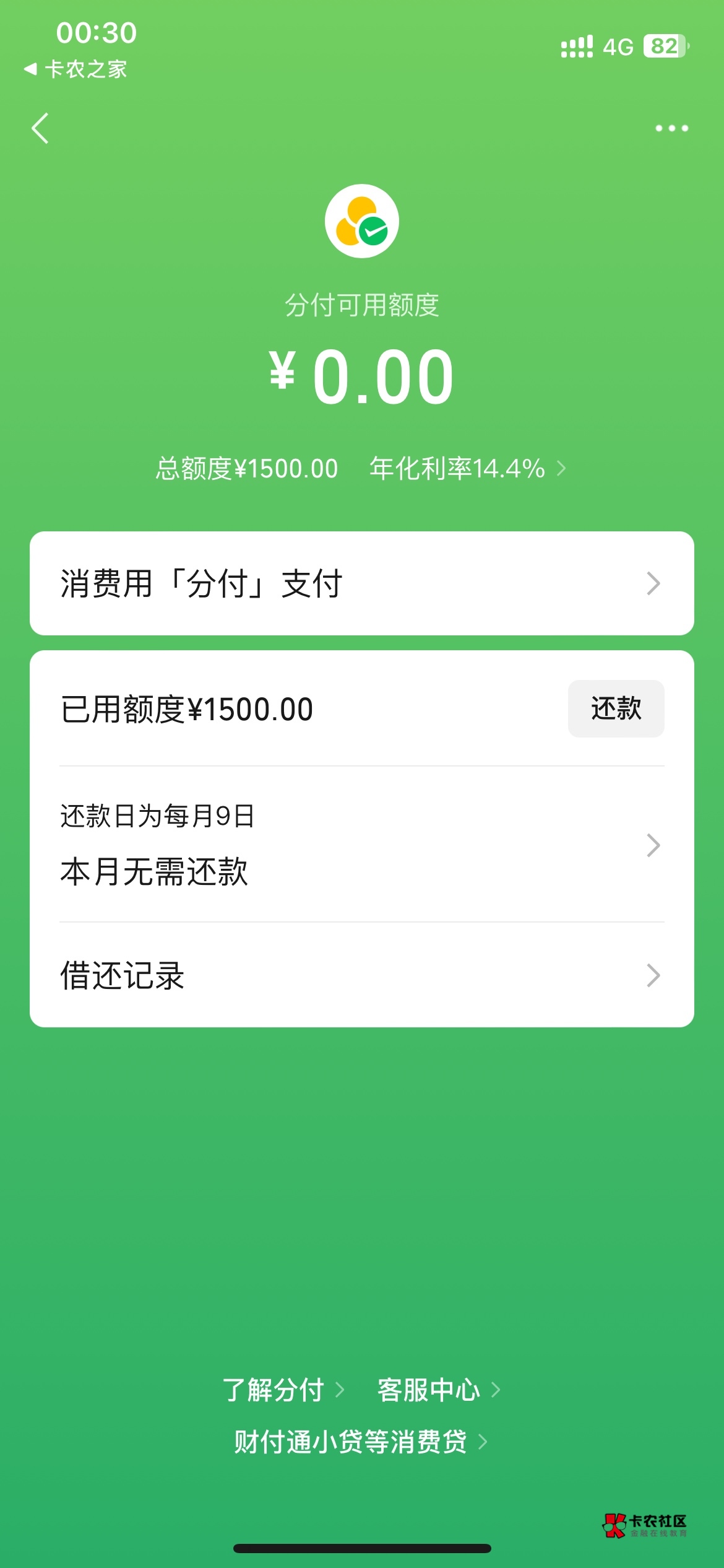 上个月出了分付入口点了一个月大礼包 今天又能点了 拼多多逾期20天以为又要大礼包了91 / 作者:高达2022 / 