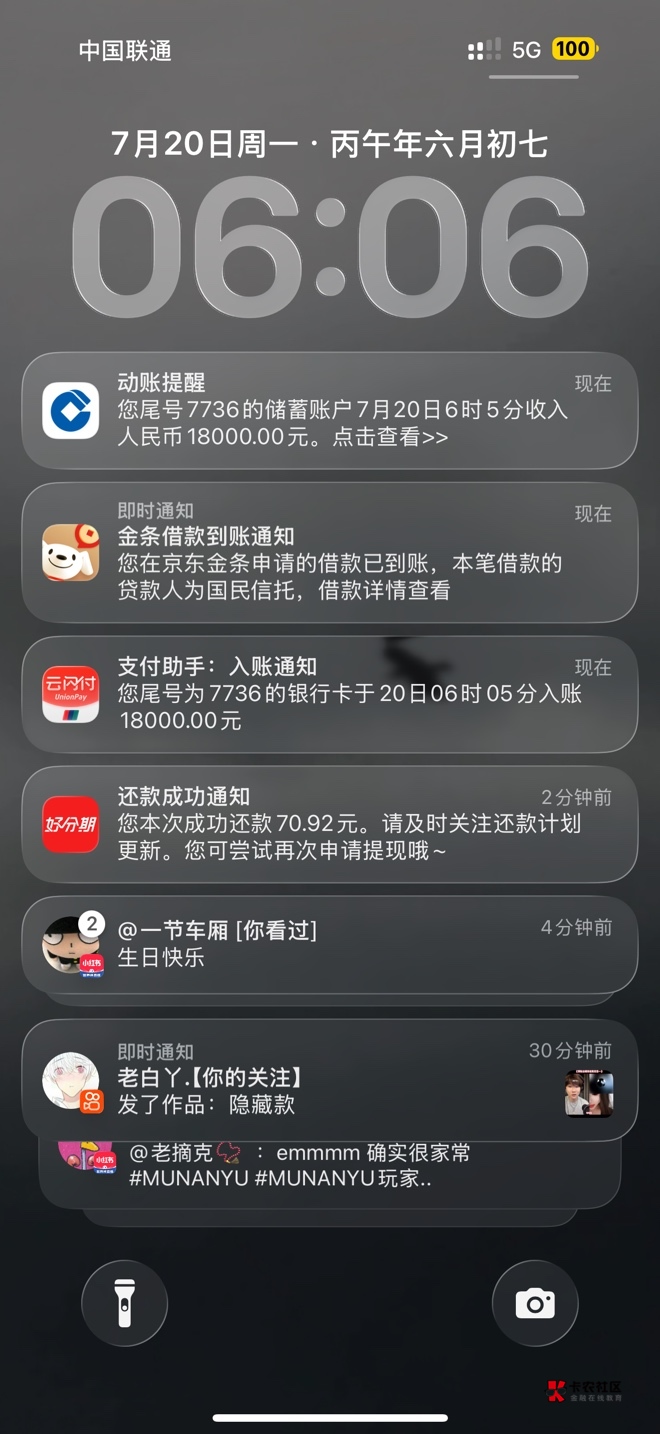 早上起来白条取现1000然后点了一下金条看能借点了一下秒到账全部提前还清一个月还180054 / 作者:泓洋₇ / 