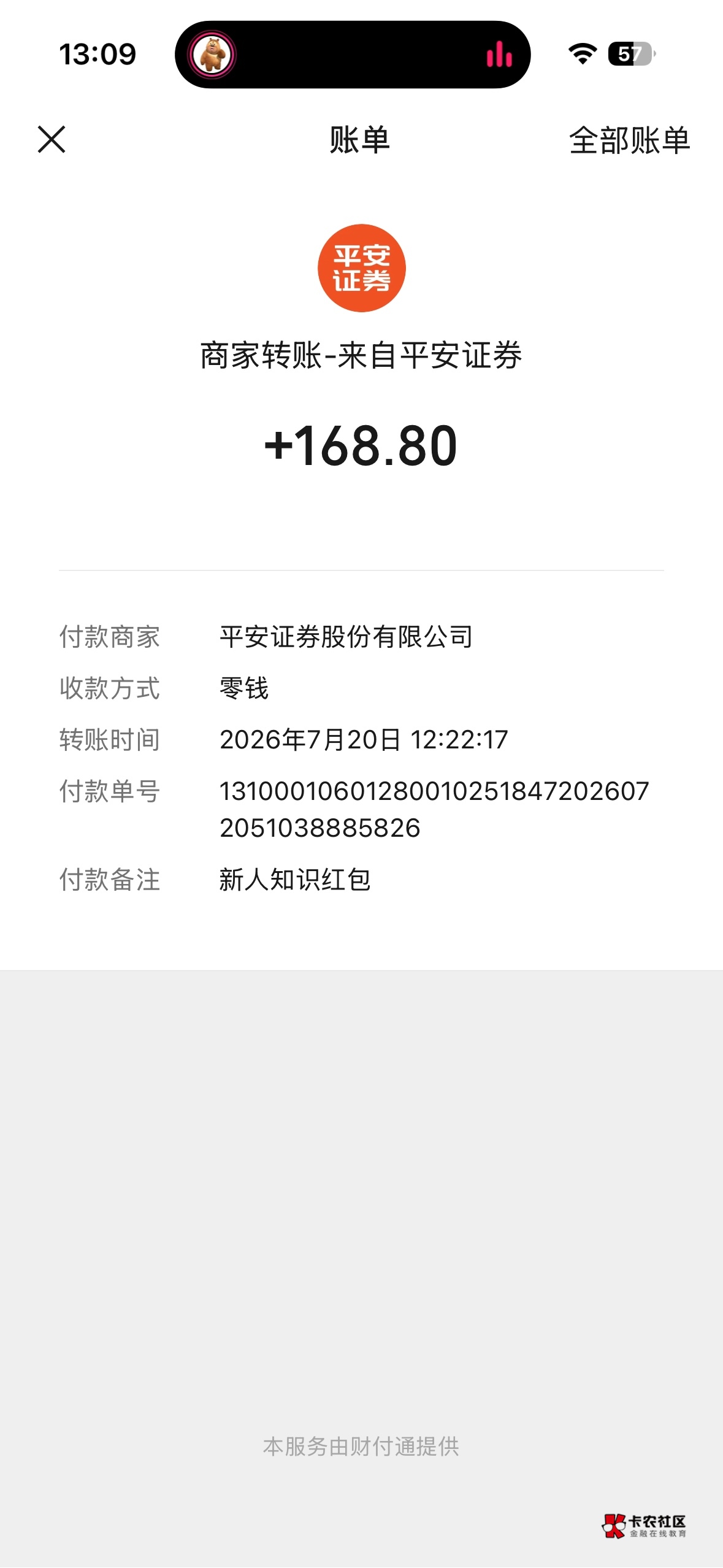 平安168也是吃上了，还有没有类似的大毛可以领啊老哥们

49 / 作者:hhh1203 / 