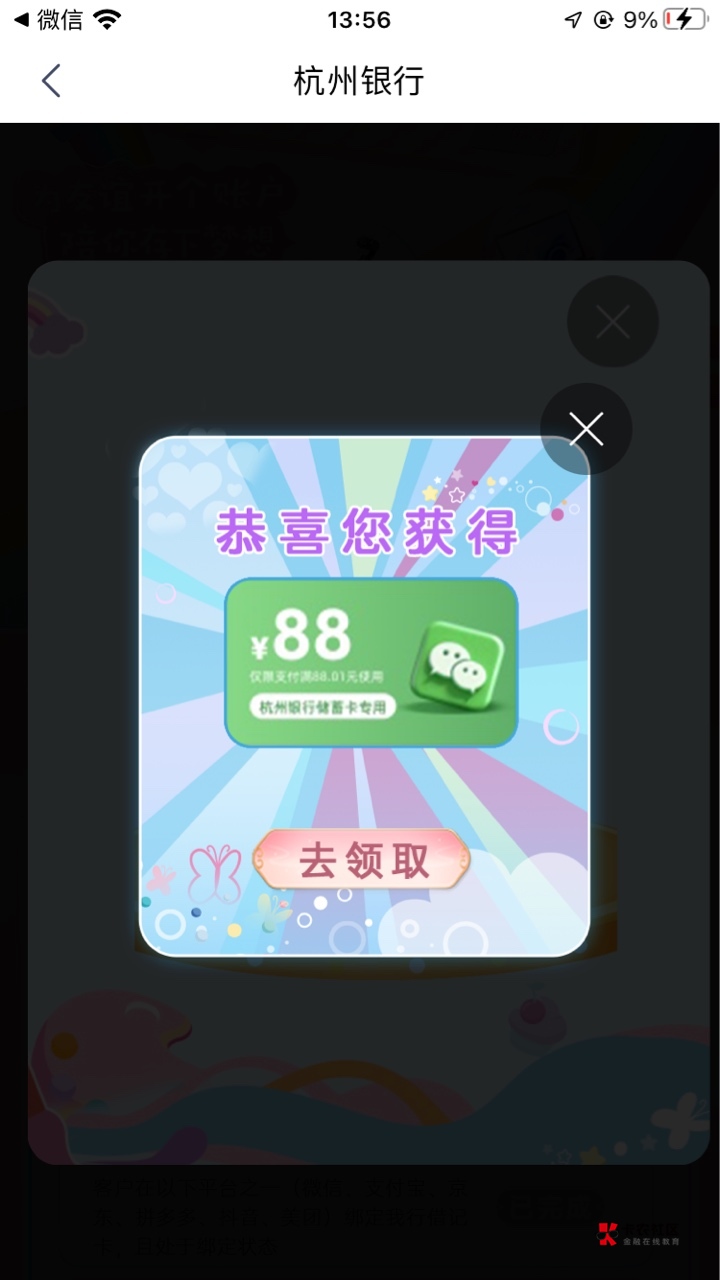 我去88可以，进去两个达标，之前应该抽了第一个搞不了，第二个抽了


17 / 作者:孽灭 / 