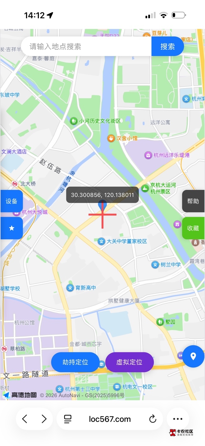 苹果现在定位太方便了 就网站上直接定位了 26系统 17Pm


75 / 作者:春~ / 