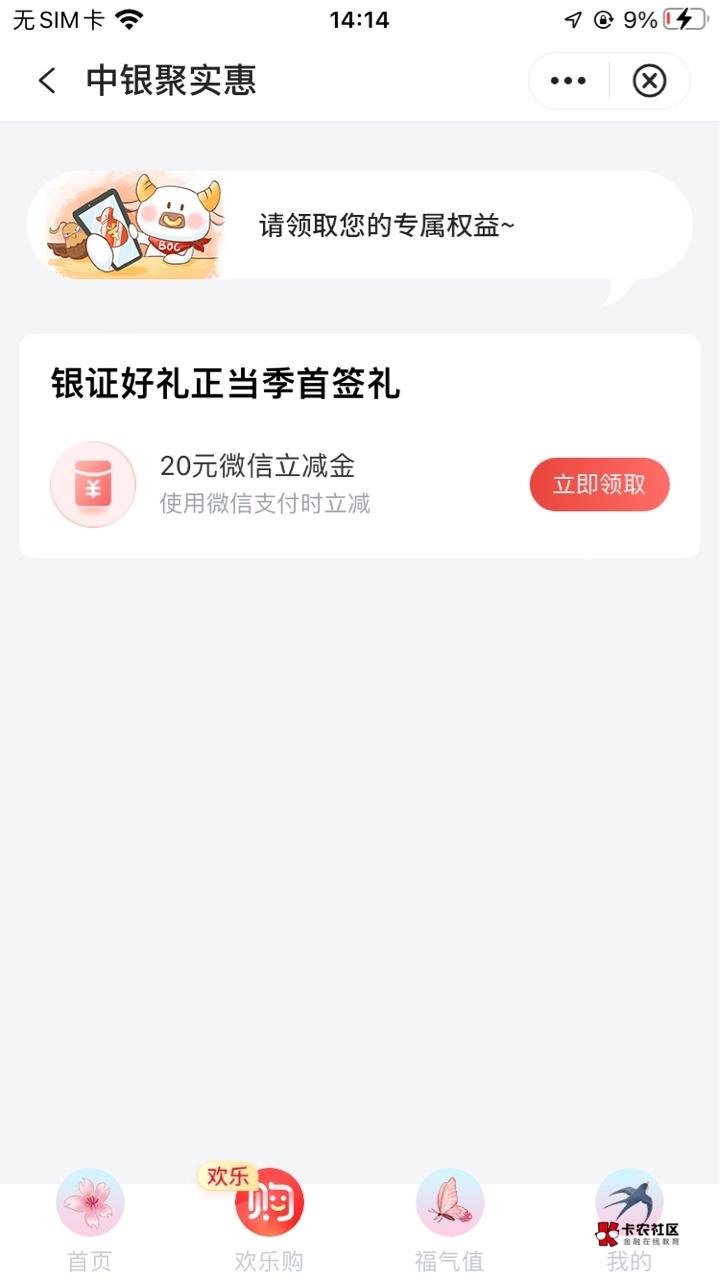 深圳中行三方存管周五换绑的能领了，今天难得靠羊毛破百了，还有上午的国新，就看预测13 / 作者:孽灭 / 