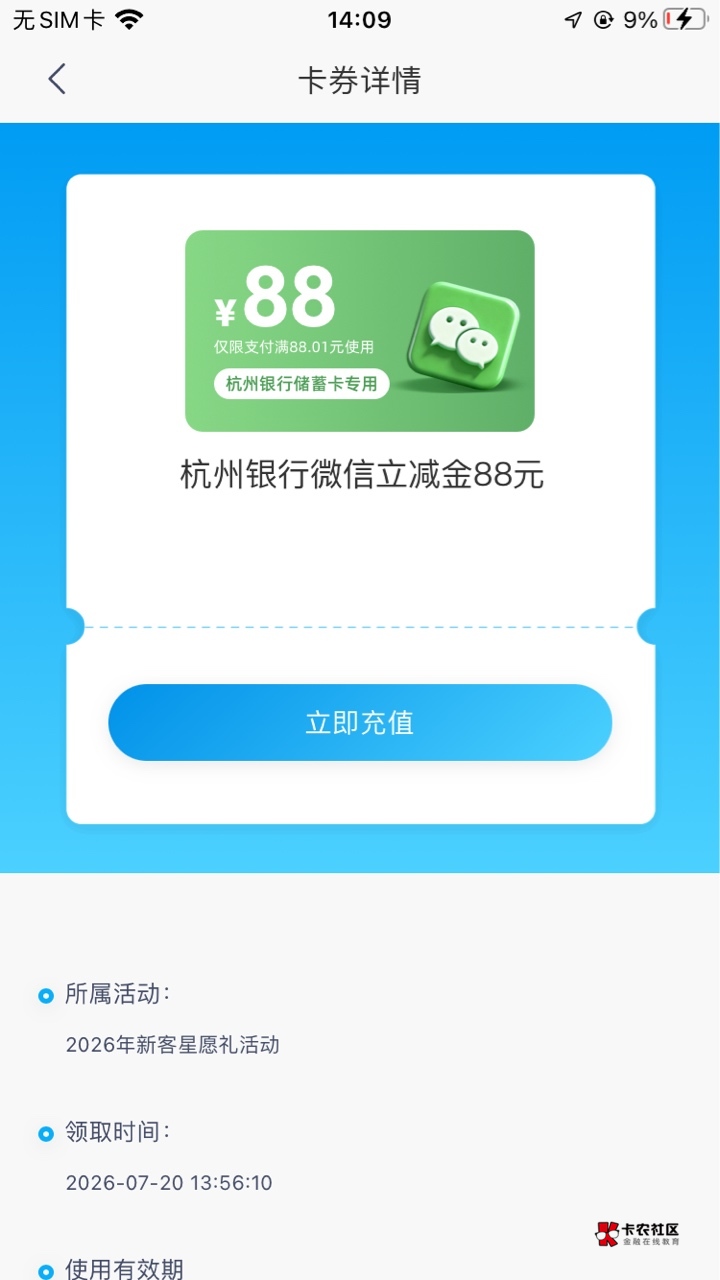深圳中行三方存管周五换绑的能领了，今天难得靠羊毛破百了，还有上午的国新，就看预测93 / 作者:孽灭 / 