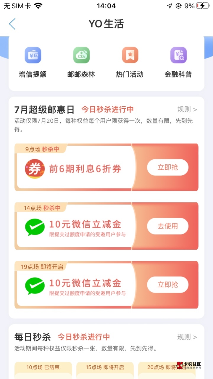 深圳中行三方存管周五换绑的能领了，今天难得靠羊毛破百了，还有上午的国新，就看预测39 / 作者:孽灭 / 