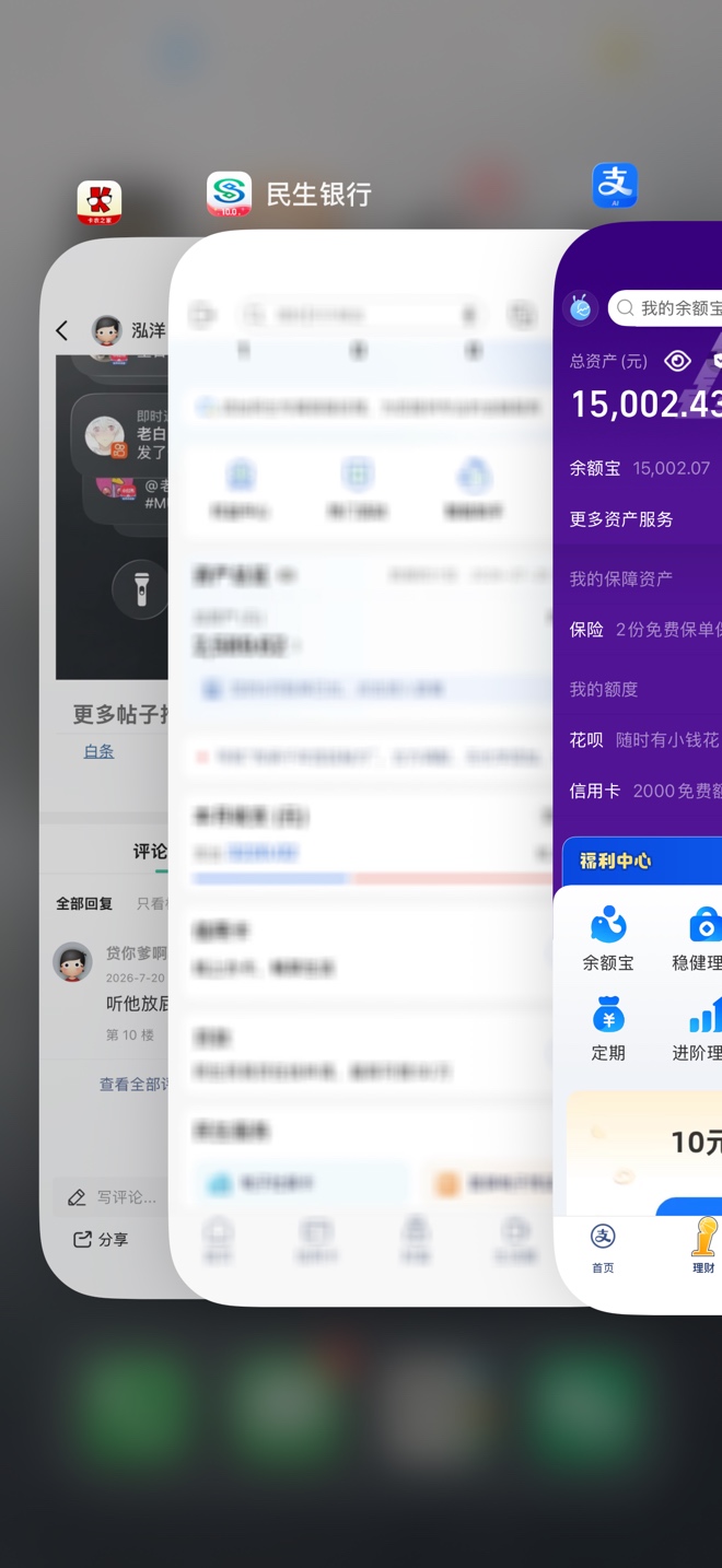 早上起来白条取现1000然后点了一下金条看能借点了一下秒到账全部提前还清一个月还180099 / 作者:泓洋₇ / 