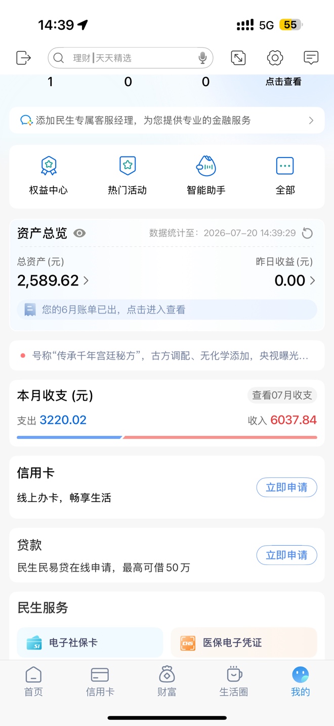 早上起来白条取现1000然后点了一下金条看能借点了一下秒到账全部提前还清一个月还180017 / 作者:泓洋₇ / 