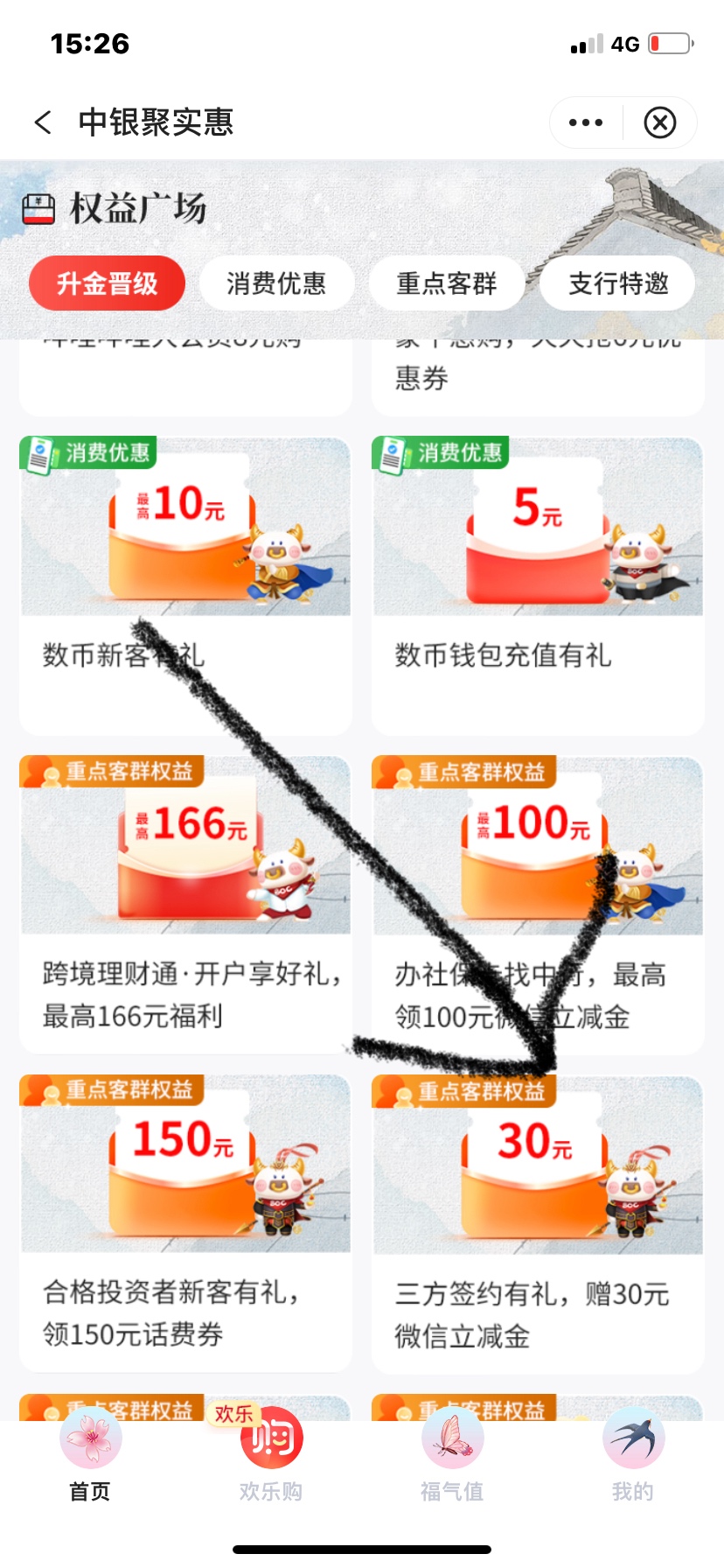 老哥们，这个得多久呀？ 上星期五绑的今天领了20和那个抽奖188的。 就剩这个30卡着了
86 / 作者:我早以麻痹 / 