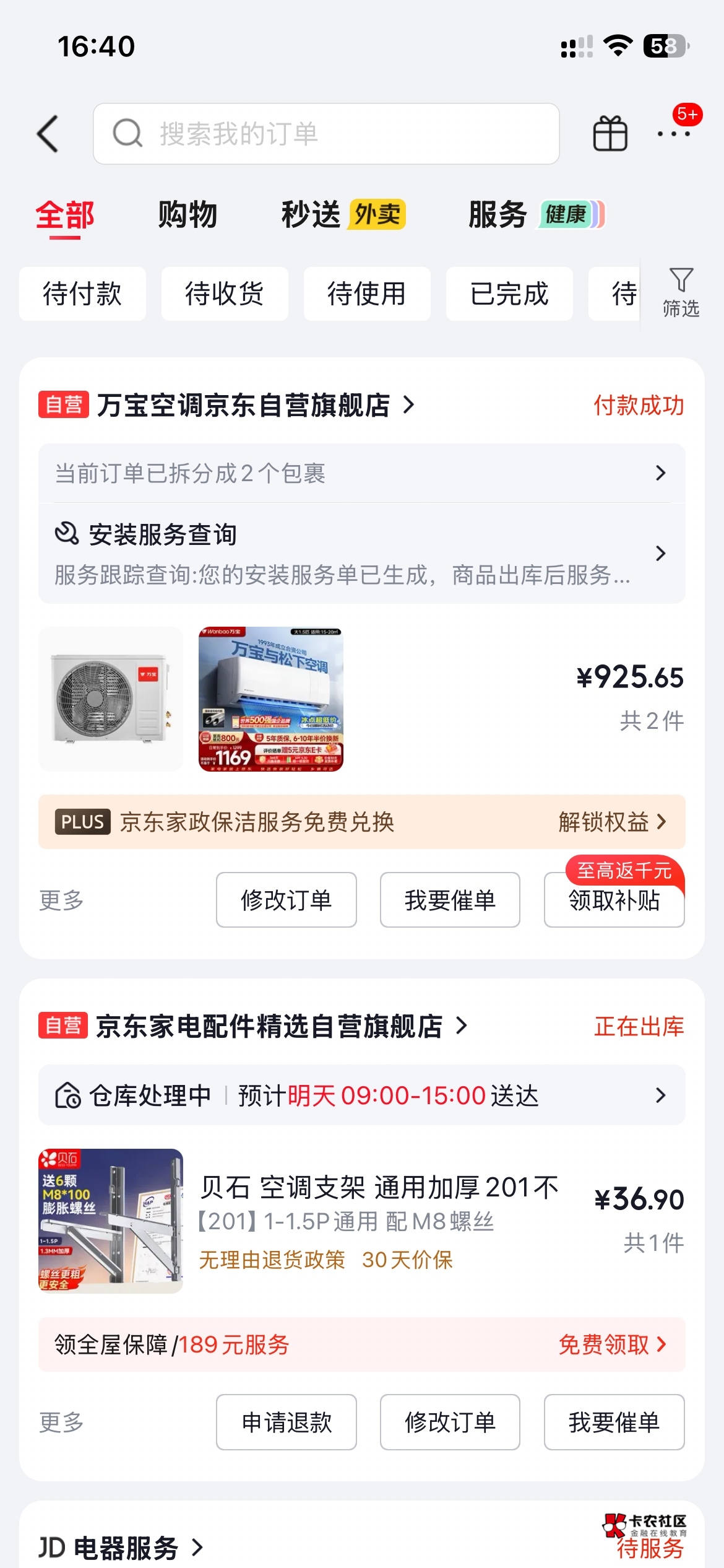 出租 一个出租房 买这个空调可行？

48 / 作者:村草 / 