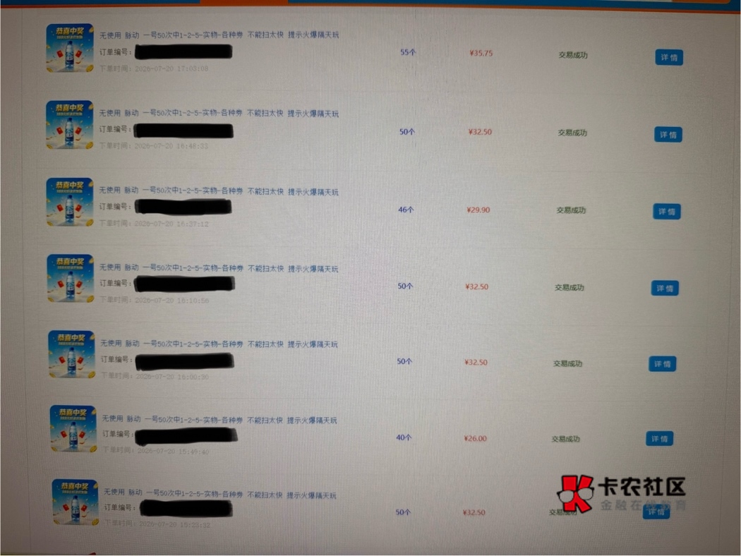 脉动毕业，扫350次润167，三V50次注销再扫50次，有两个V一扫就火爆，后来发现手机号黑43 / 作者:Xxxiu / 