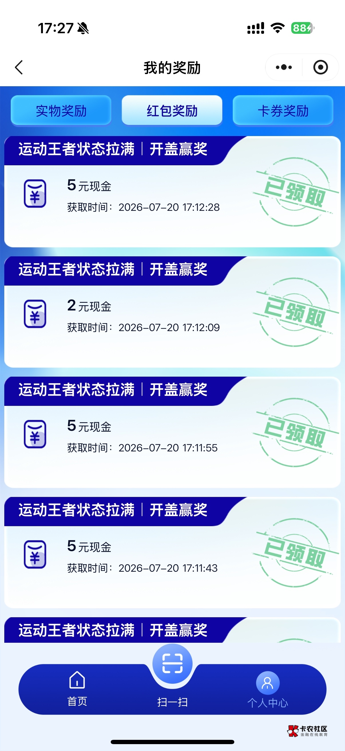 脉动毕业，扫350次润167，三V50次注销再扫50次，有两个V一扫就火爆，后来发现手机号黑16 / 作者:Xxxiu / 