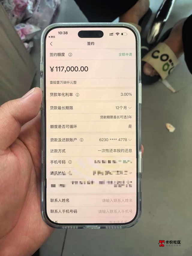 农行网捷贷秒P11.7万，没想到这资质也能过！
农行按揭房已经4年了，目前房贷还剩34万86 / 作者:大反派桀桀桀 / 