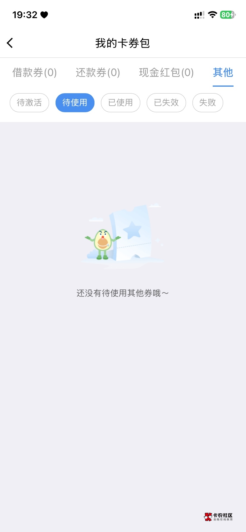 老哥们。我这是啥情况？领了没有啊



48 / 作者:庄晓梦 / 