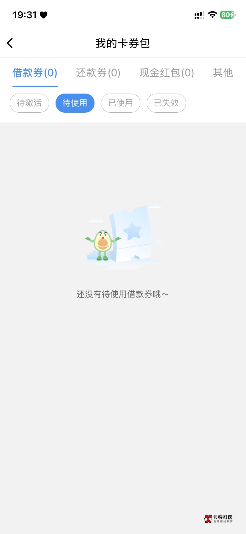 老哥们。我这是啥情况？领了没有啊



85 / 作者:庄晓梦 / 