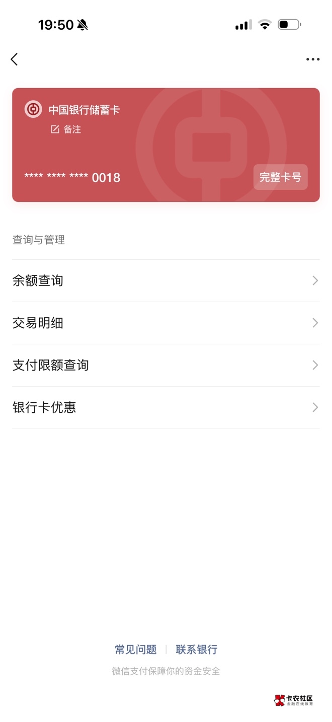 中行二类三类都不能非绑定入金了吗 微信支付宝提现豆不行了 京东小金库提现也不行了35 / 作者:春~ / 