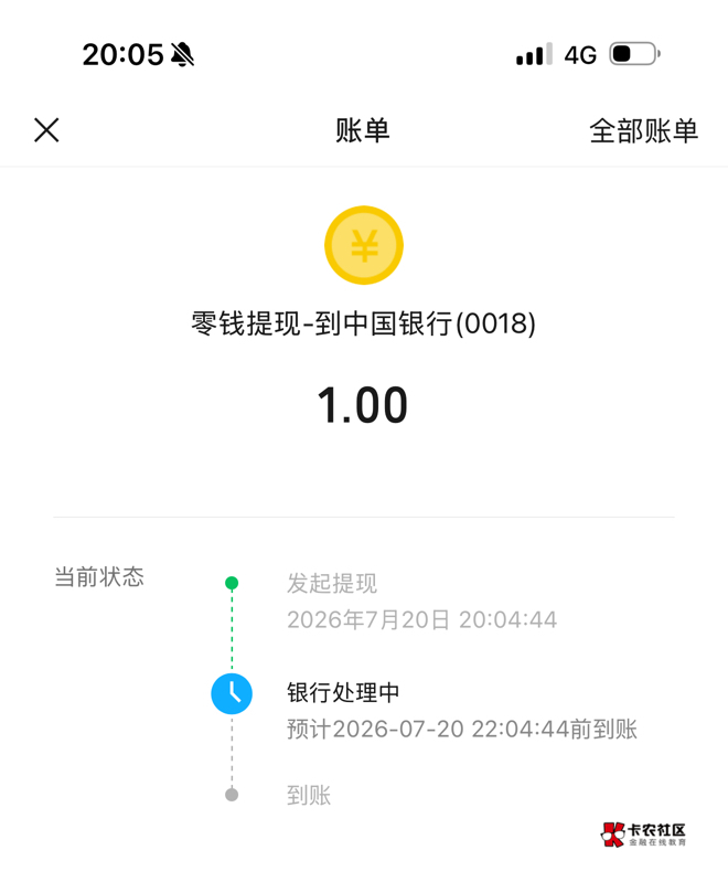 这中行卡有毒吧现在 我微信提现到不了一直失败 支付宝又能到 到底啥情况 刚准备刷广东25 / 作者:春~ / 