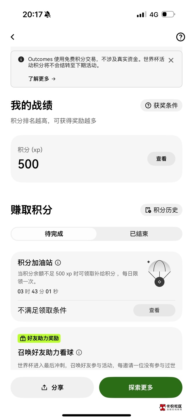 欧意15出掉了 我自己安卓玩不了 没有通行密钥 换苹果秒助力

4 / 作者:春~ / 
