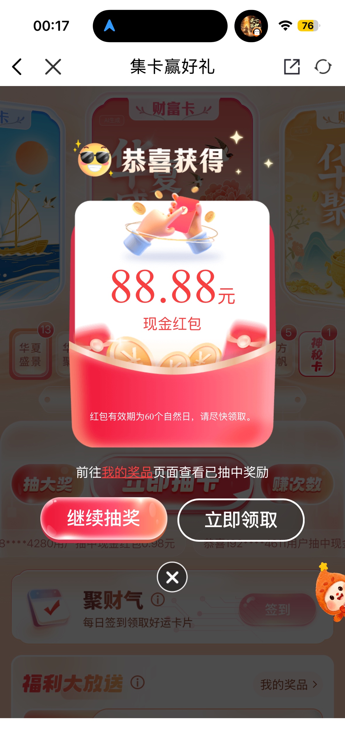 .证券抽大奖  88快去

77 / 作者:Mr稚于最初 / 