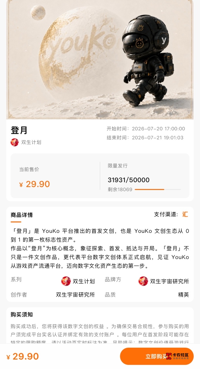 给老哥们发个数藏毛吧，去咸鱼出头10左右能出，成本32-10 开寄售保底40起步 润20左右44 / 作者:神手老马།༢ / 