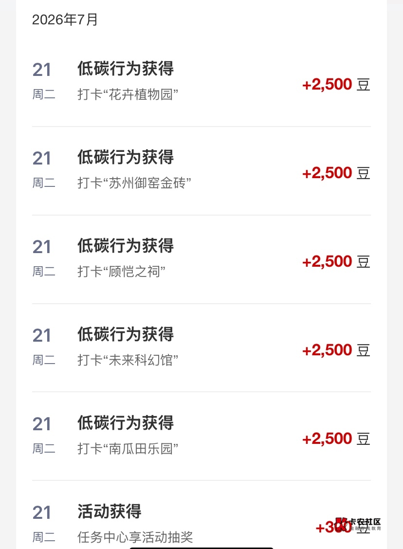 工行打卡 打的苏州，最后一个一直打卡失败 算了不弄了 

51 / 作者:神手老马།༢ / 