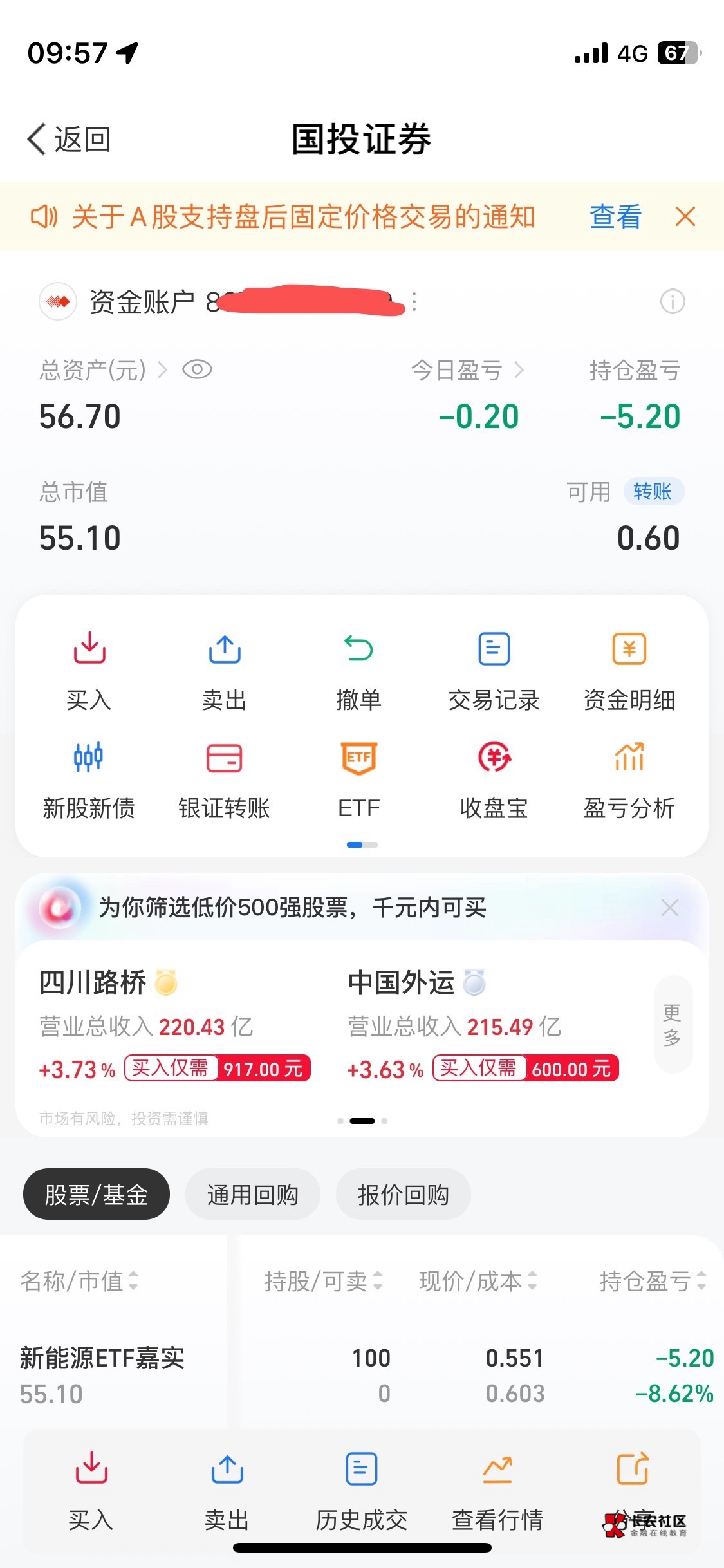 支付宝晒收益，购买了然后怎么搞？ 怎么晒

58 / 作者:A神一般的大哥 / 
