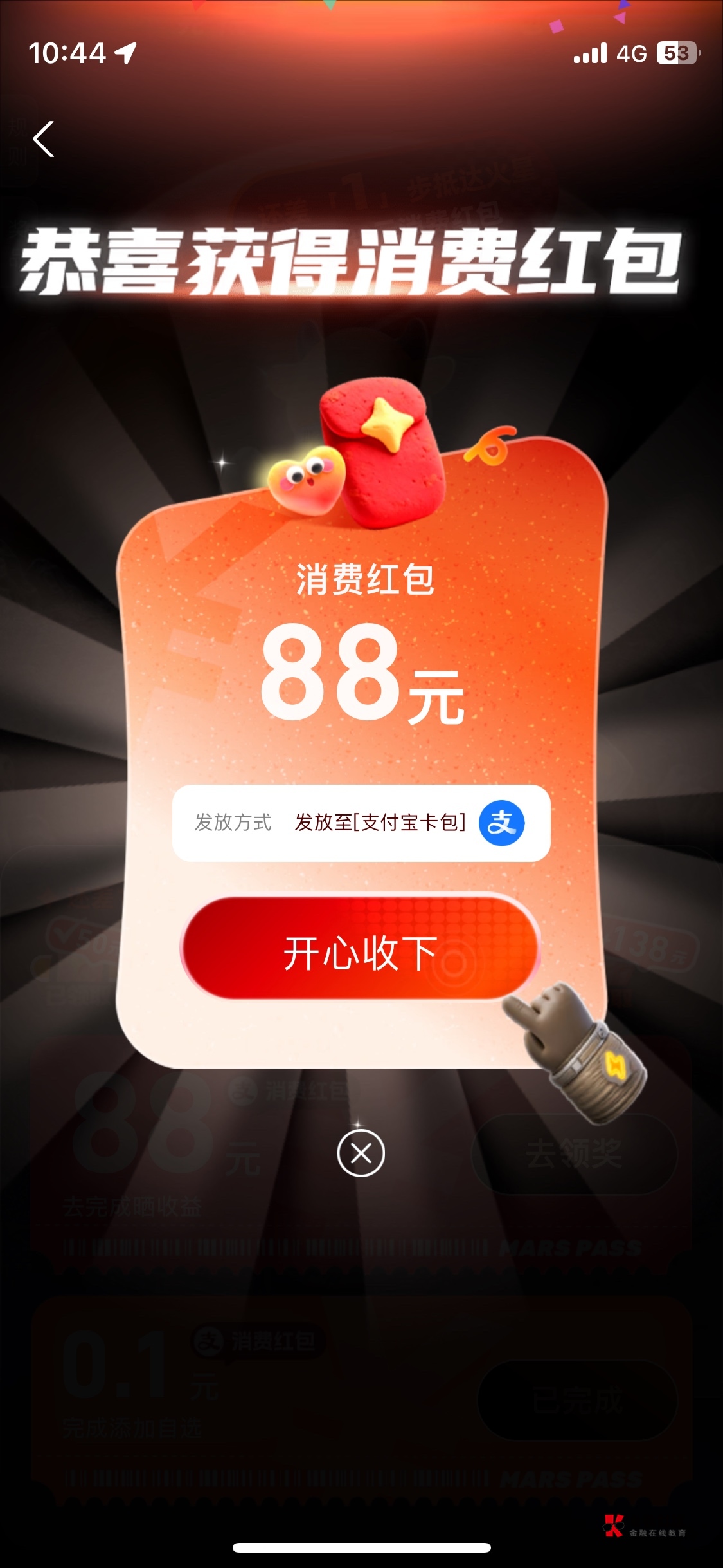 支付宝晒收益挺快的，9点50买的，现在就可以领了

84 / 作者:A神一般的大哥 / 