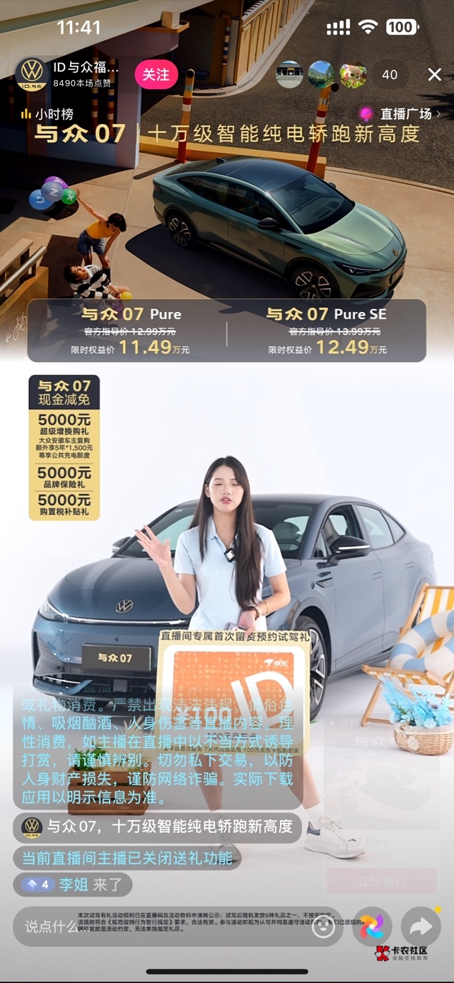 老哥们大毛啊试驾100e卡速度去啊？

68 / 作者:卡农-119 / 