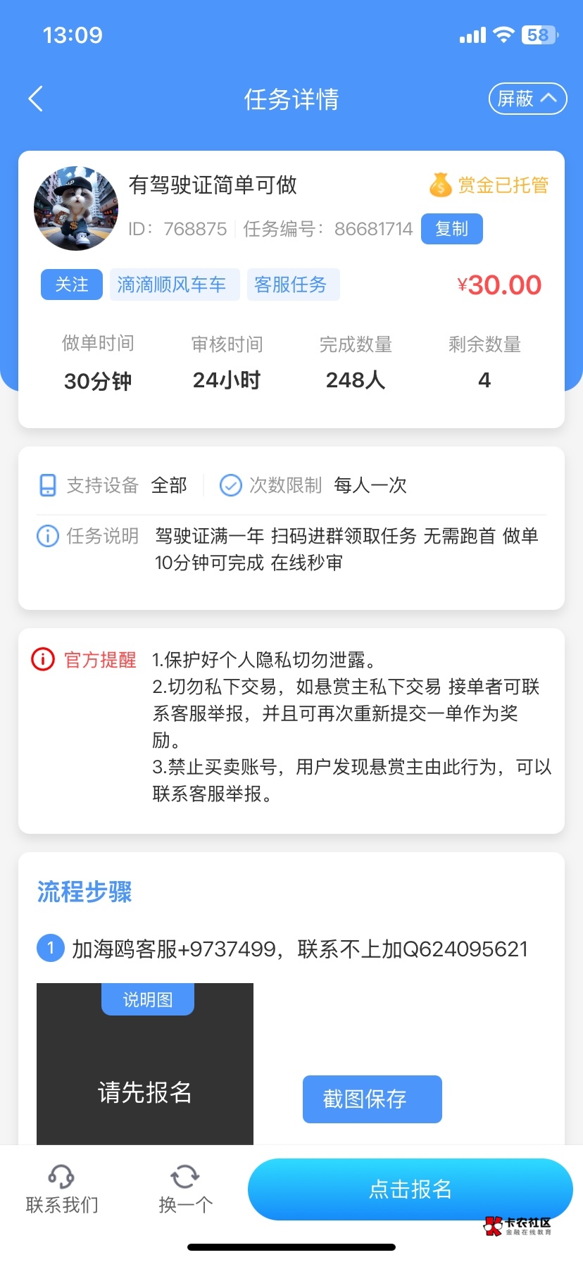 没毛没毛，需要30毛，买酒的和烟这个任务没事吧？老哥们

66 / 作者:多年的老哥 / 