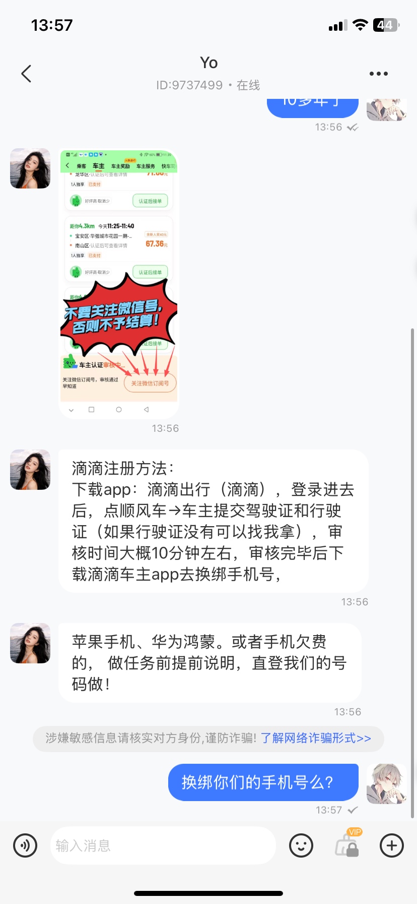 没毛没毛，需要30毛，买酒的和烟这个任务没事吧？老哥们

55 / 作者:多年的老哥 / 