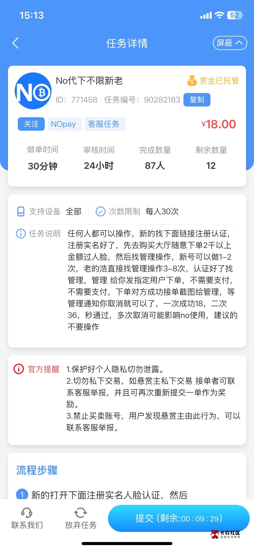 救救我老哥们，这个任务能做么？有啥风险没，等毛买烟呢

49 / 作者:多年的老哥 / 