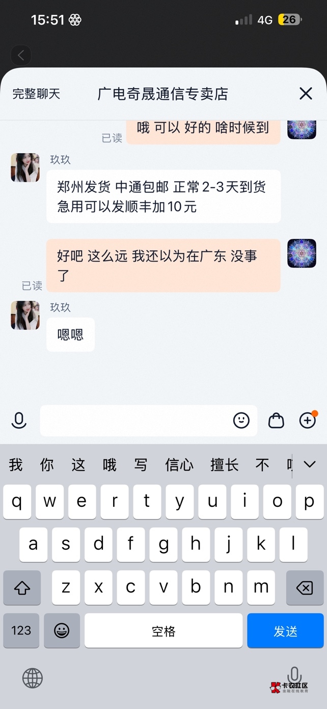 手机卡太少了 搞了两张广电6元月租卡 电信无忧卡办不了可惜了

87 / 作者:神的指引 / 