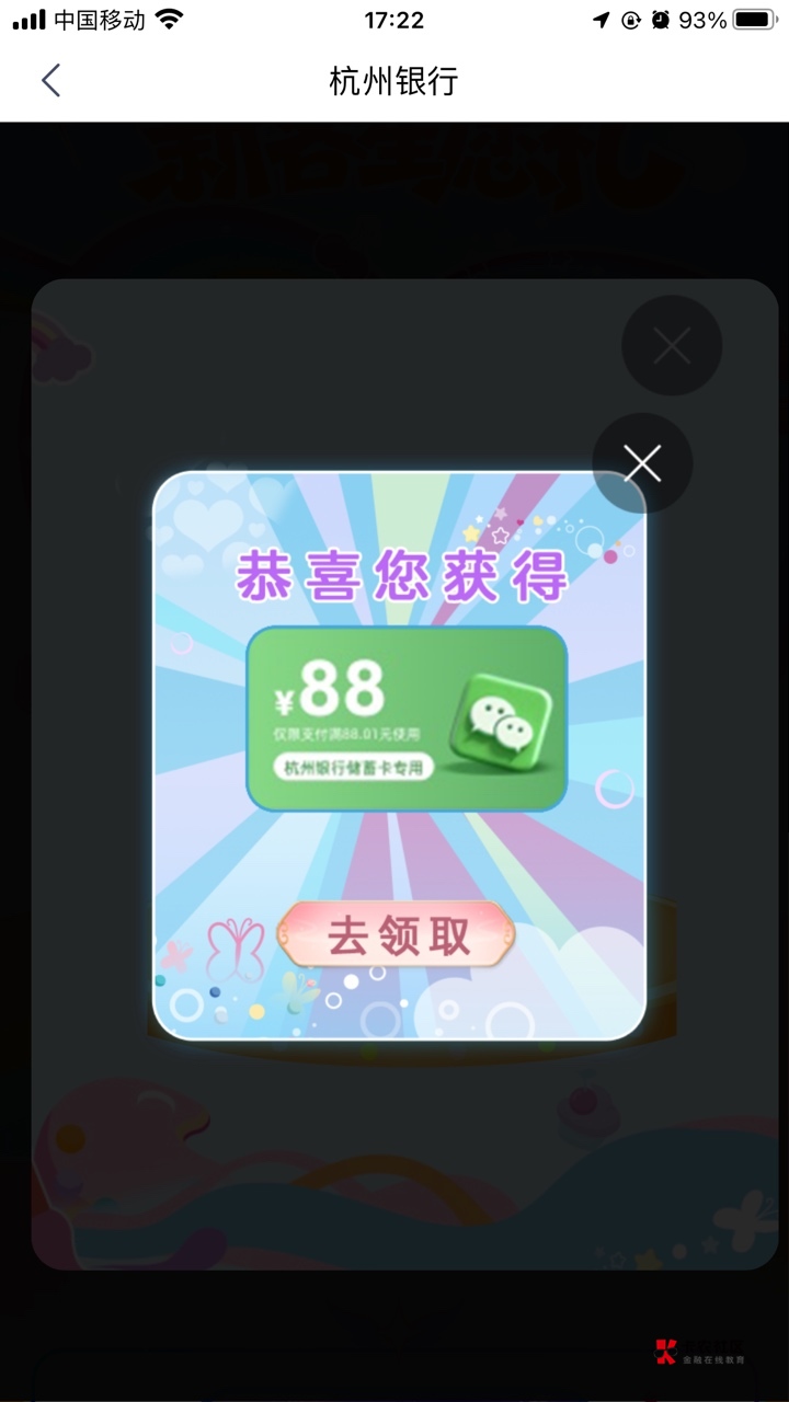 拿下！杭州银行感谢老哥报水，上午买1块理财下午更新



78 / 作者:if剧场 / 