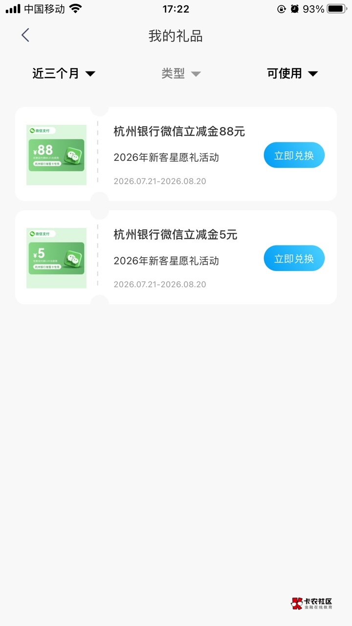 拿下！杭州银行感谢老哥报水，上午买1块理财下午更新



58 / 作者:if剧场 / 