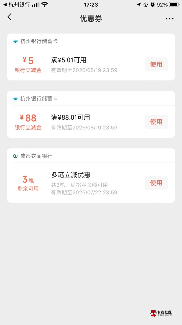 拿下！杭州银行感谢老哥报水，上午买1块理财下午更新



53 / 作者:if剧场 / 