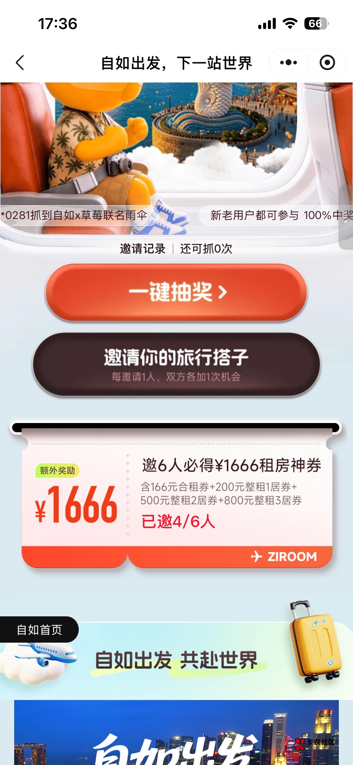 自如这个5个号就中了这一个必胜客的优惠卷，这个拉人的优惠卷有用吗


46 / 作者:卡农超级管理 / 