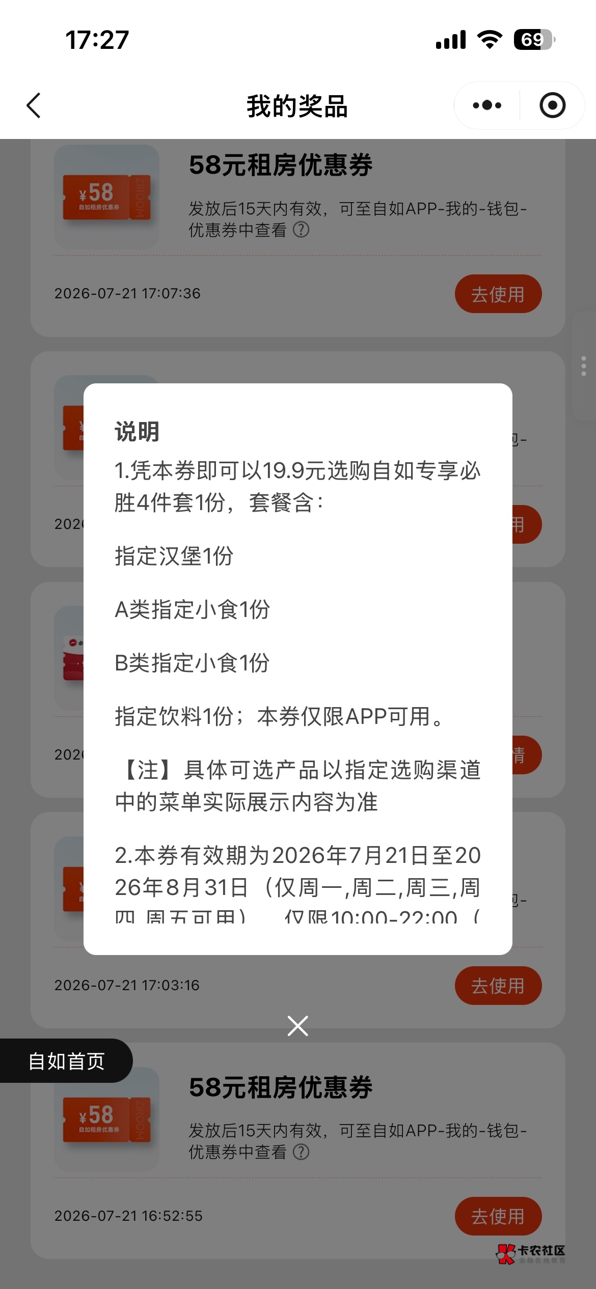 自如这个5个号就中了这一个必胜客的优惠卷，这个拉人的优惠卷有用吗


24 / 作者:卡农超级管理 / 