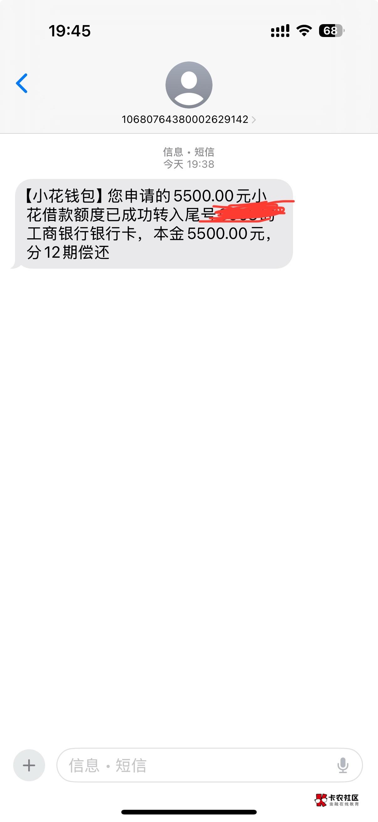小花钱包5500到账了，用时50分钟，自动开通428会员权益包，明天去退



9 / 作者:A重出江湖 / 