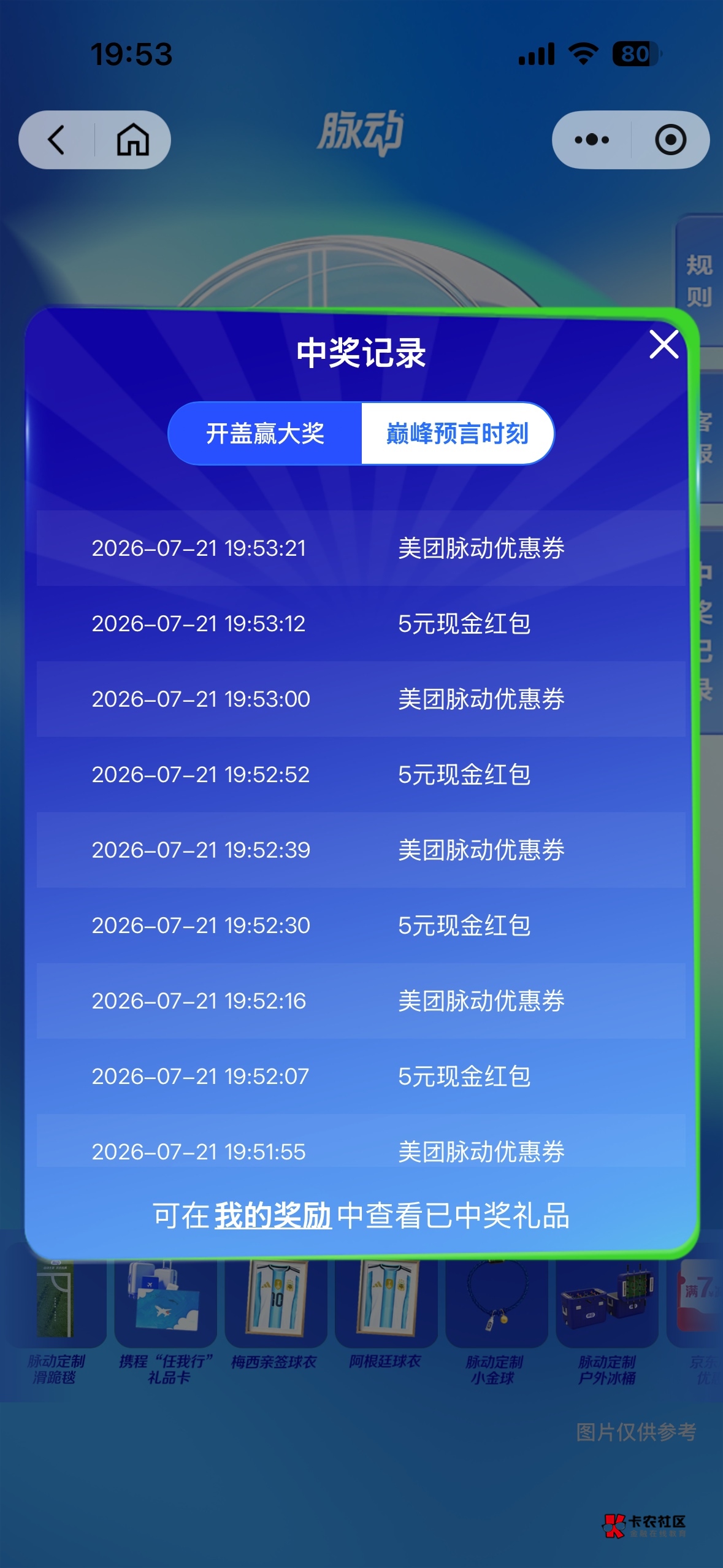 连着4个5舒服了，广东坐标

100 / 作者:Cccchyyy / 