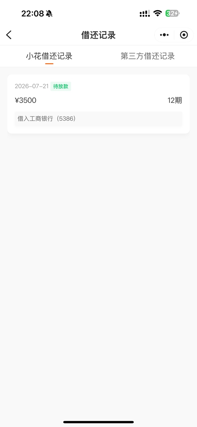 小花钱包5500到账了，用时50分钟，自动开通428会员权益包，明天去退



0 / 作者:LJH0 / 