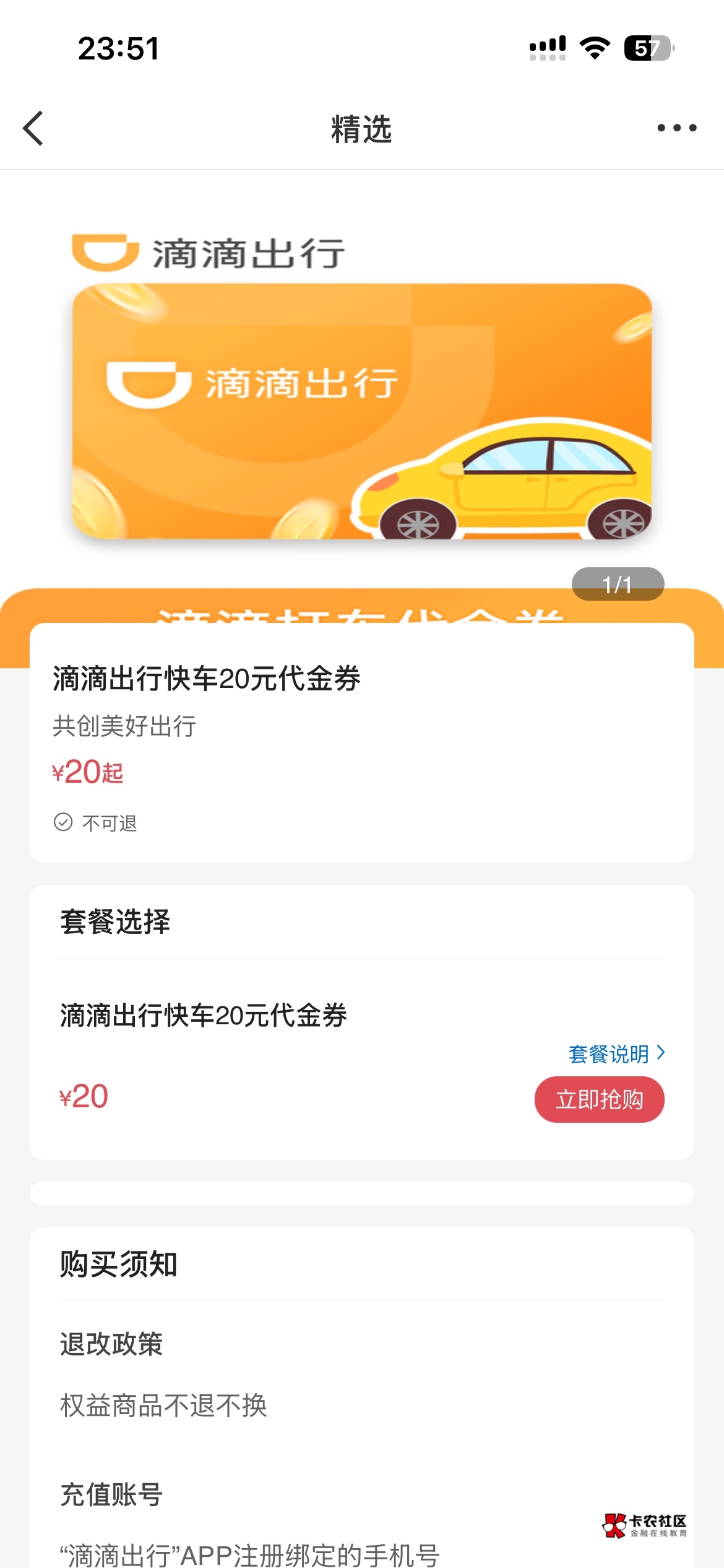 滴滴能出不

84 / 作者:某某某好 / 