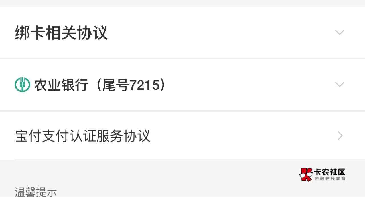 微博快捷协议，宝付

12 / 作者:顾余欢 / 