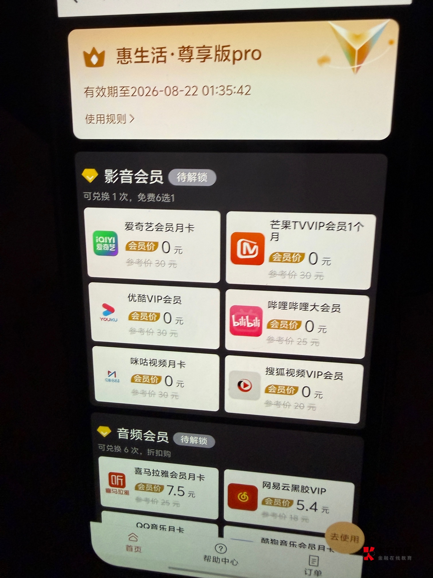 为什么是待解锁呢，兄弟们


91 / 作者:不知名艺人 / 