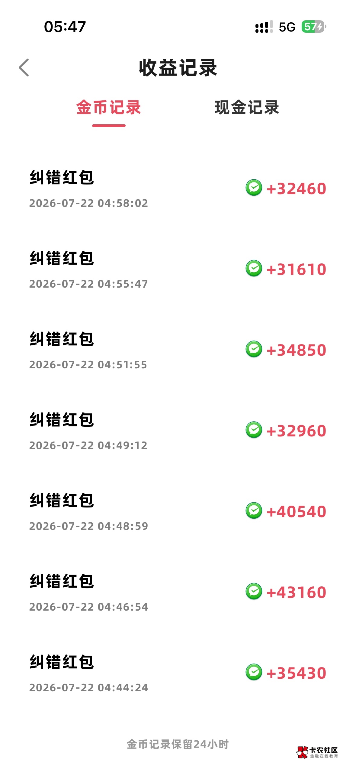 这几天美团的广子还行啊




13 / 作者:沙币啊 / 