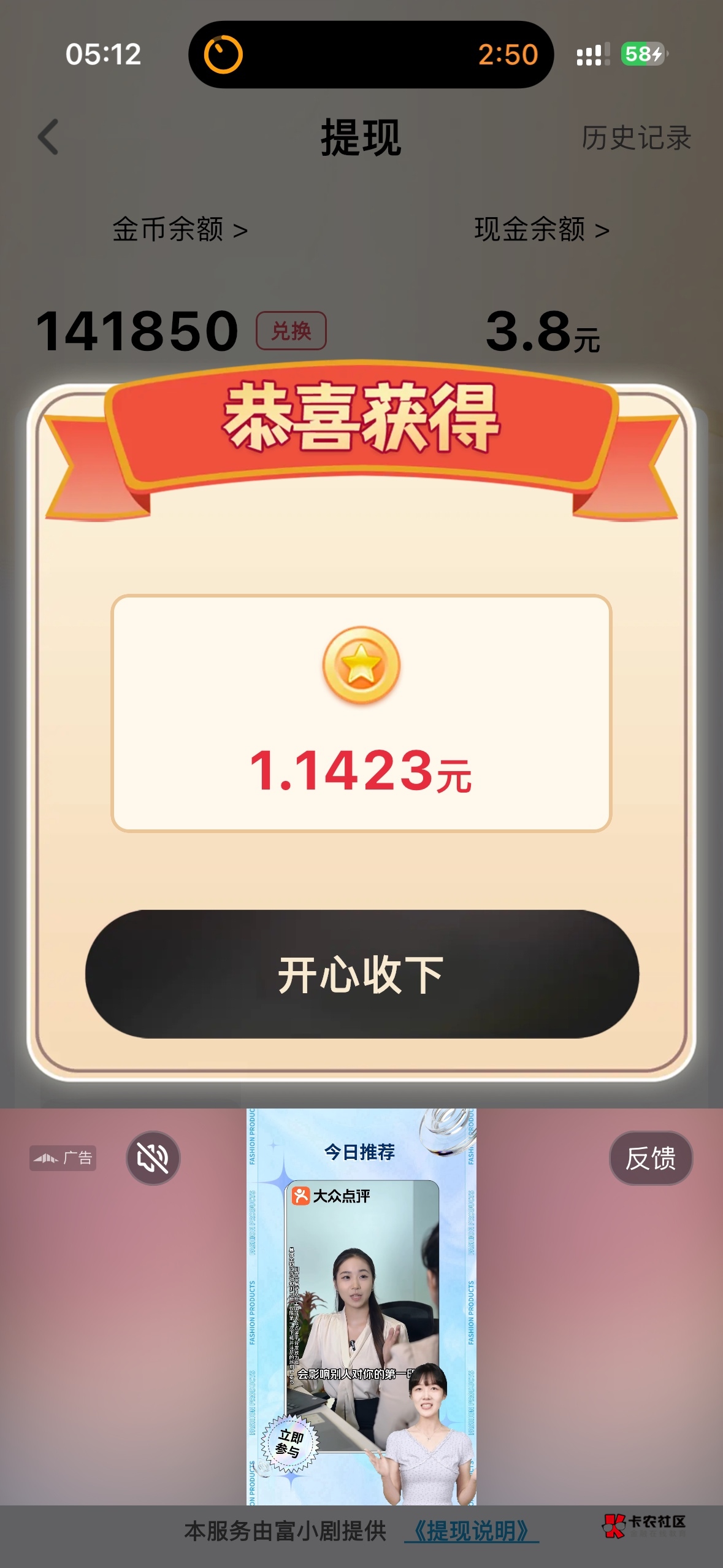 这几天美团的广子还行啊




84 / 作者:沙币啊 / 