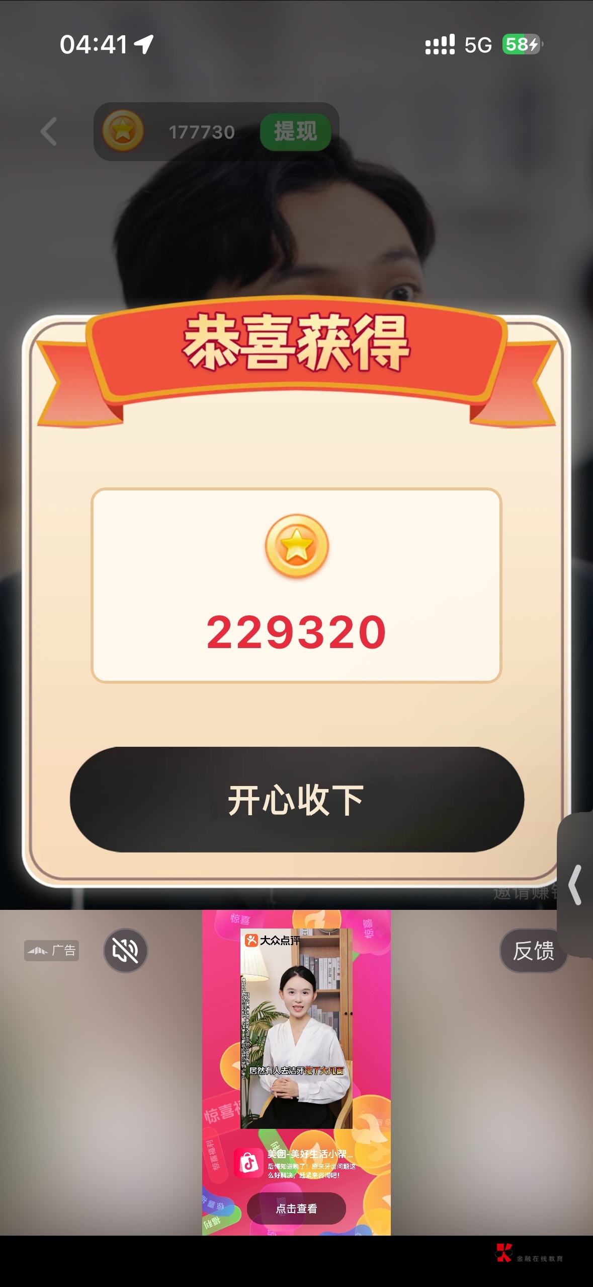 这几天美团的广子还行啊




63 / 作者:沙币啊 / 