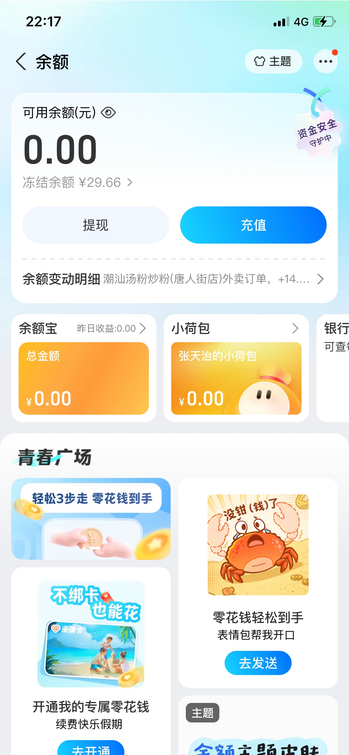 大早上只能吃泡面了，怎么搞老哥们，什么时候才能好起来阿

81 / 作者:救赎科技 / 