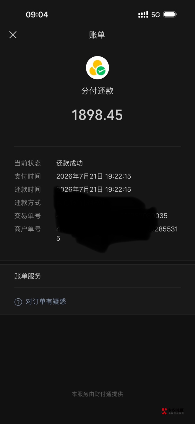 分付这个东西审核是个谜，不过也挺好的，工商信用卡逾期6年，现在9万多未还，人保两万72 / 作者:indulges / 