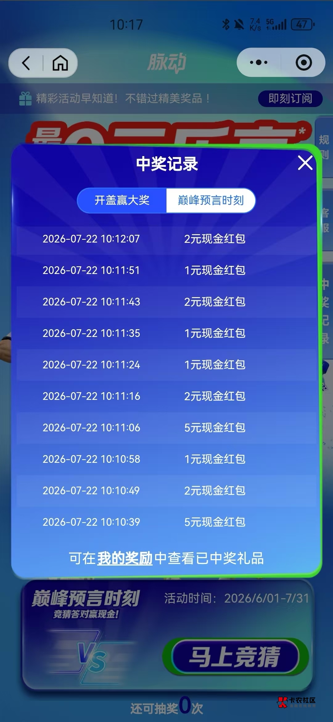 不是卡商，有时间截图，扫了一个号50次润了23.5，猪脚饭到手

1 / 作者:羊毛YYY / 