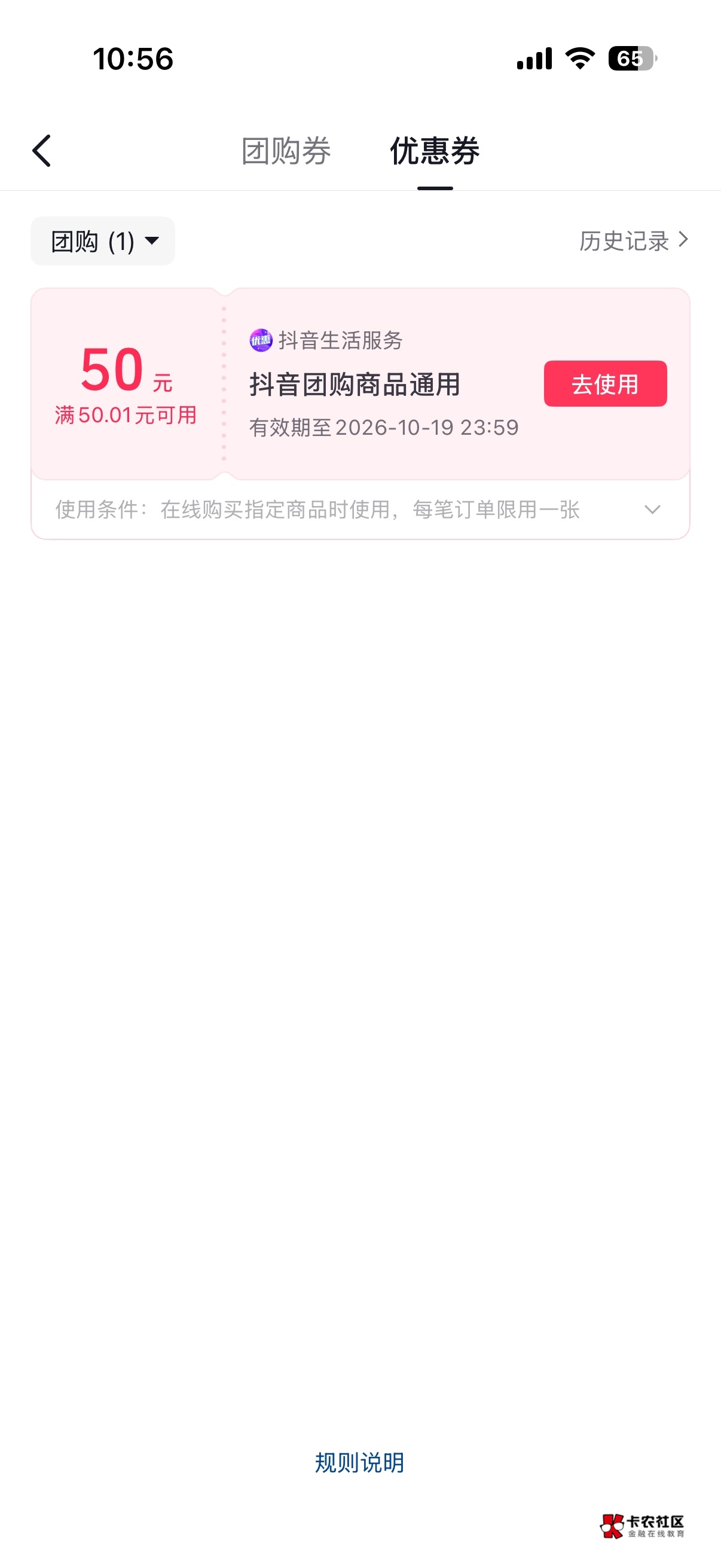 抖音团购的怎么T来着，老哥们

39 / 作者:旺仔牛奶糖i / 