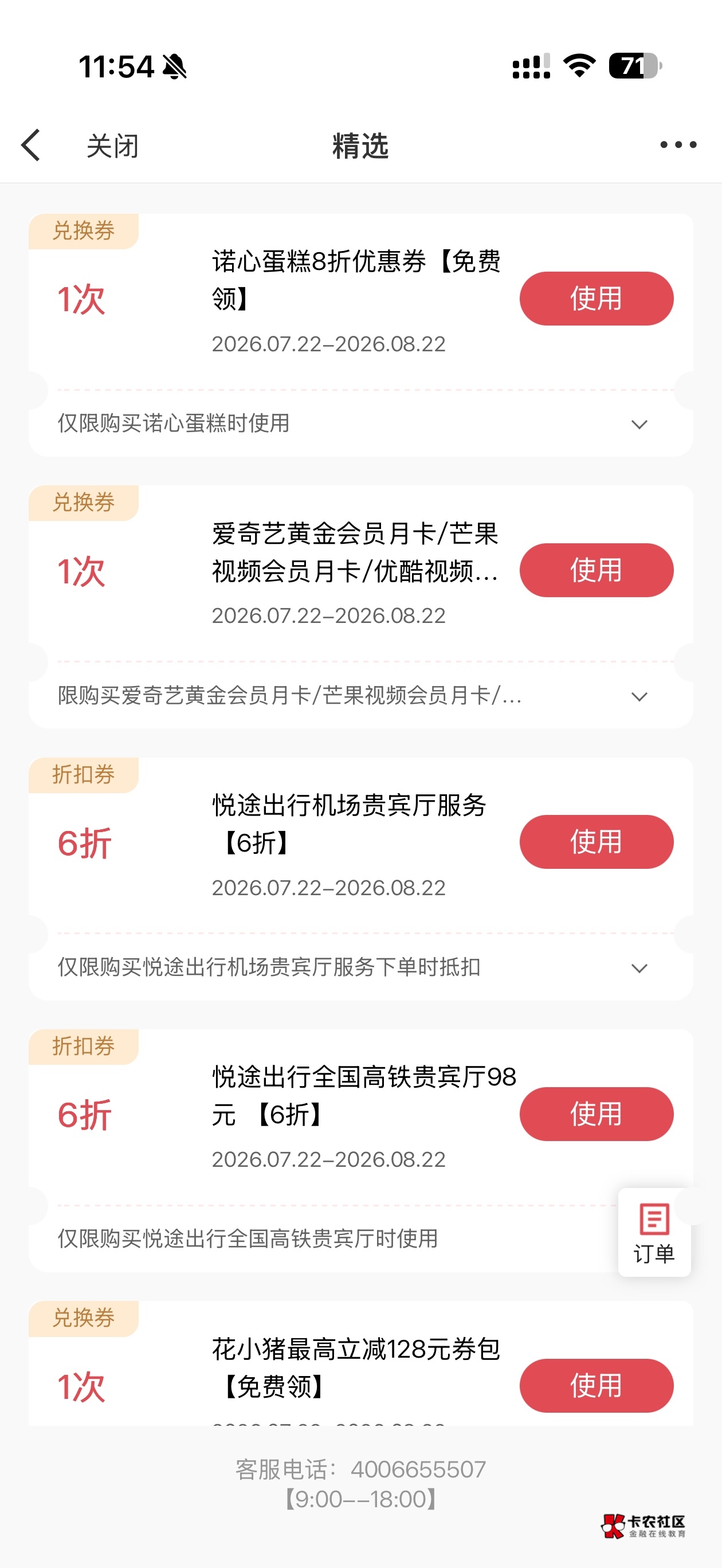 微博刚开始大号开了待解锁 退款注销账号了直接 换小号换手机号开通能领了 哪些能卖啊47 / 作者:遂亡已毕 / 